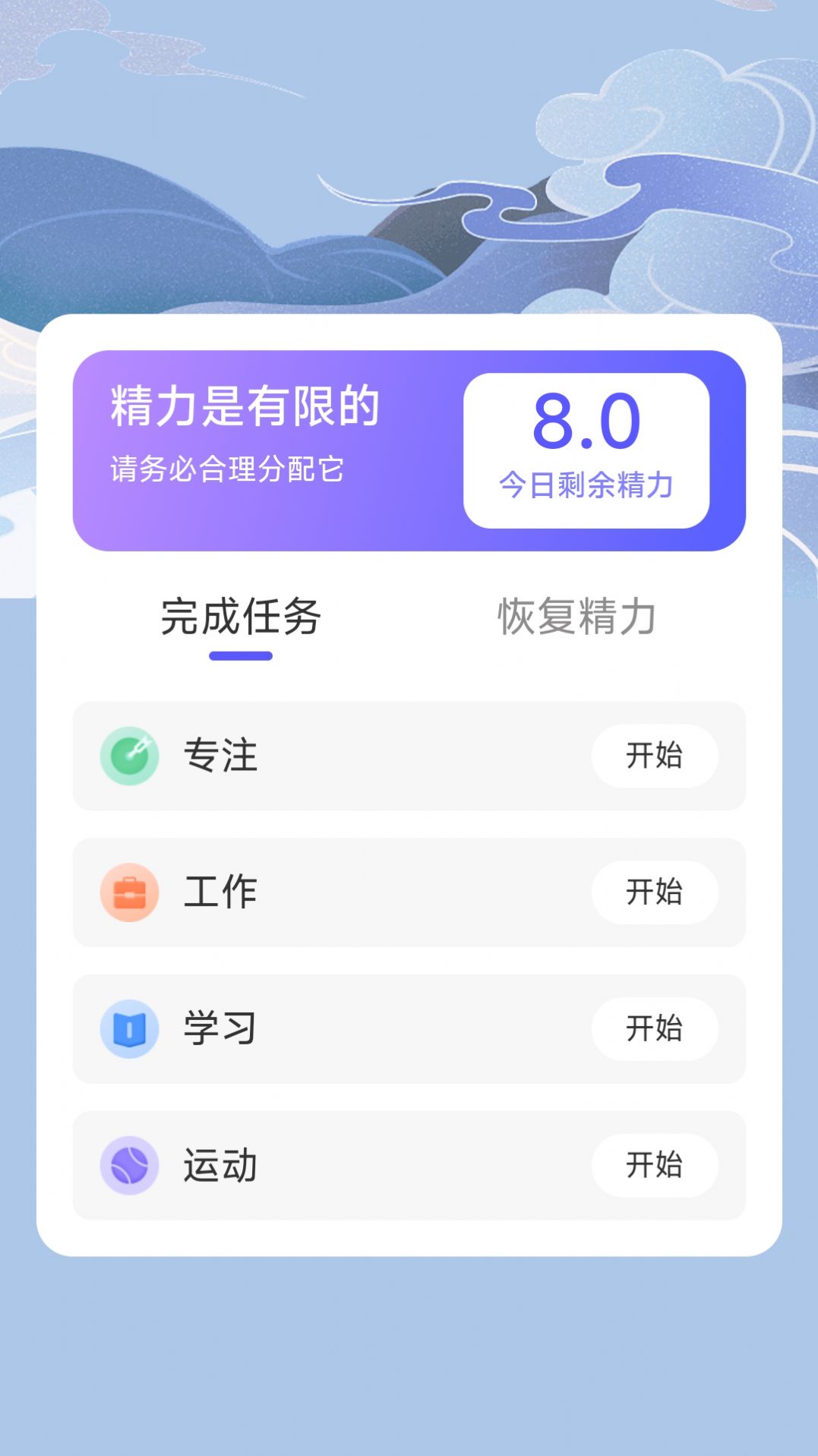 流云计步安卓经典版 V4.1.2