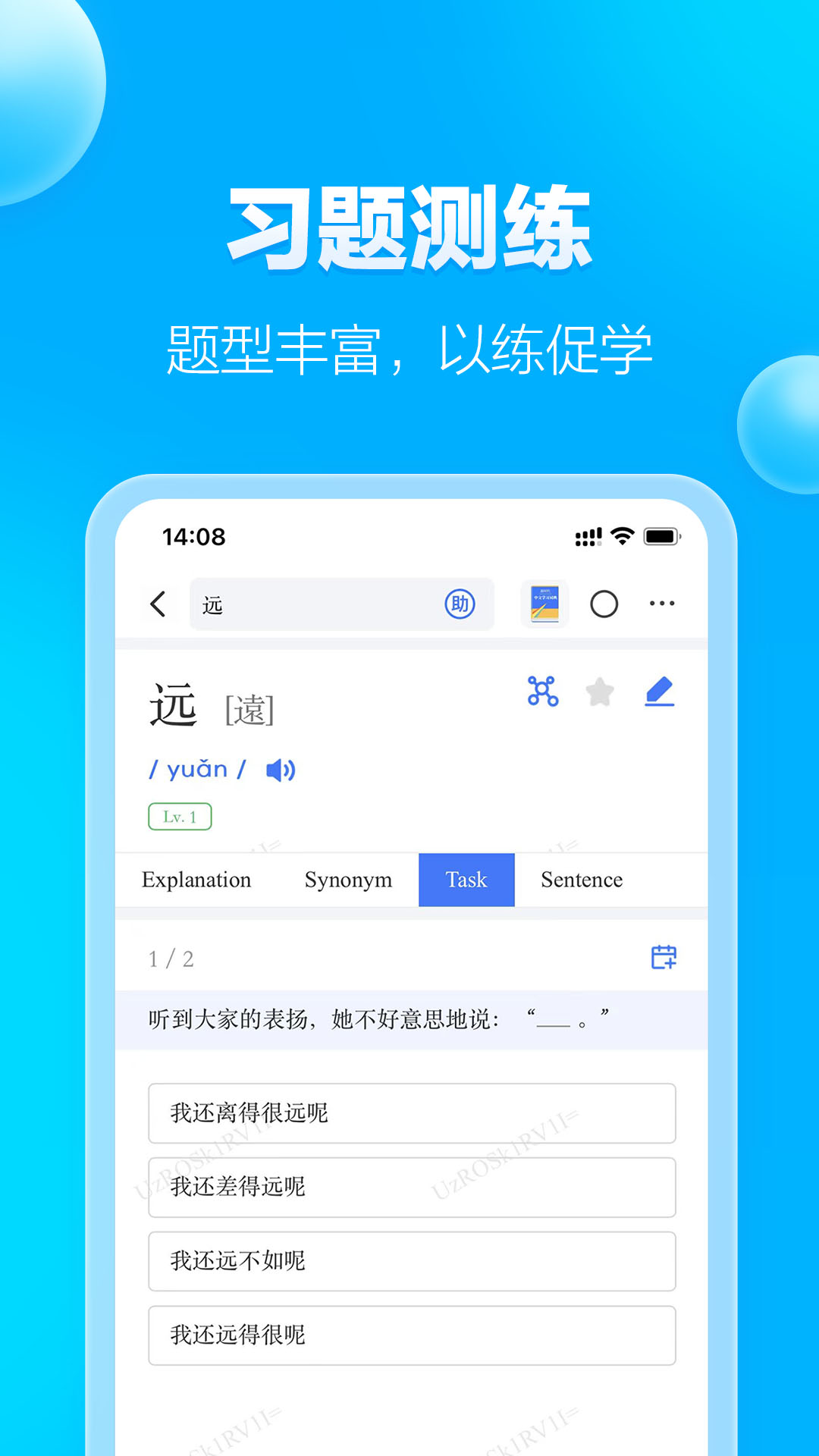 juzi汉语安卓经典版 V4.1.2