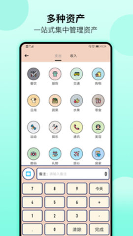 萌猪记账安卓高级版 V4.1.2