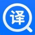 中英互译王安卓免费版 V4.1.2