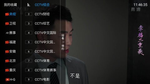 海鹰tv安卓纯净版 V4.1.2