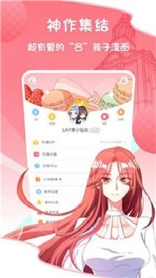 桃花漫画安卓极速版 V4.1.2