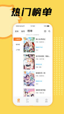 桃花漫画安卓极速版 V4.1.2