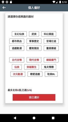 开山小说安卓经典版 V4.1.2