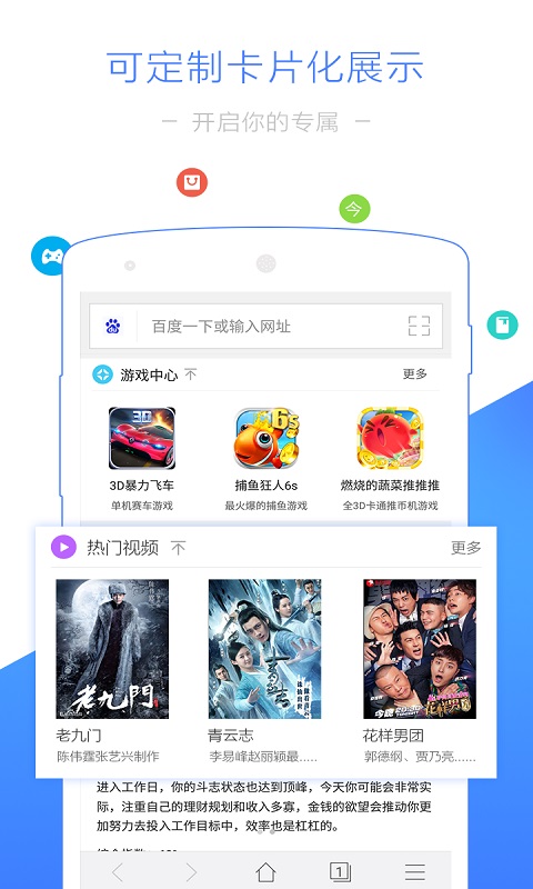 净网大师浏览器安卓经典版 V4.1.2