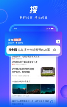 QQ浏览器安卓极速版 V4.1.2