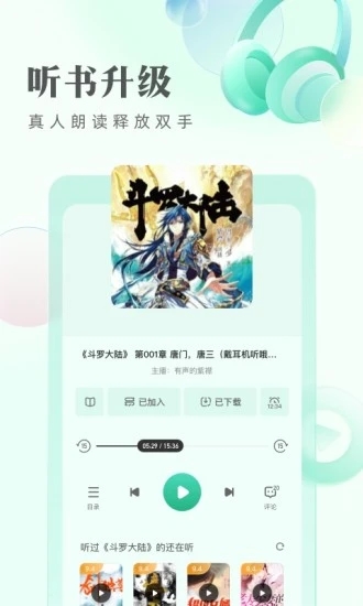 书奇小说安卓极速版 V4.1.2