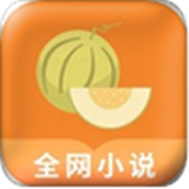 甜瓜小说阅读安卓免费版 V4.1.2