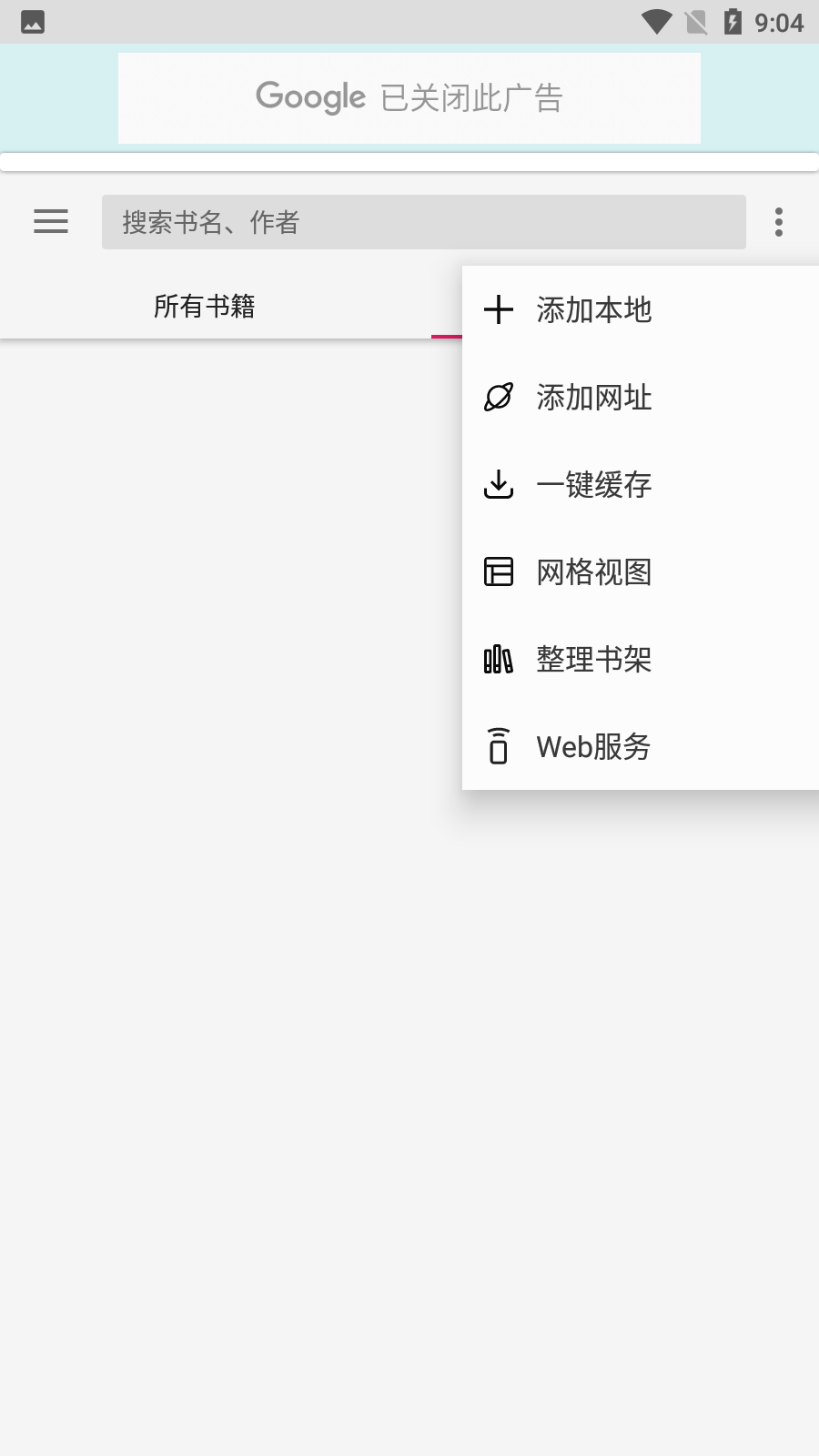 舒阅小说安卓免费版 V4.1.2