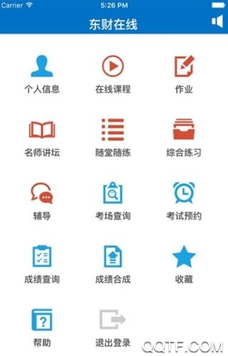 东财会计继续教育安卓精简版 V4.1.2