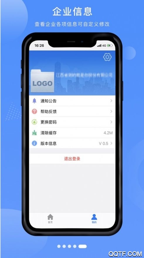 赣企开办e窗通实名认证安卓官方版 V4.1.2