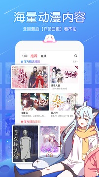 触漫安卓极速版 V4.1.2