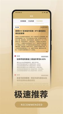 币圈子交易所安卓官方版 V4.1.2