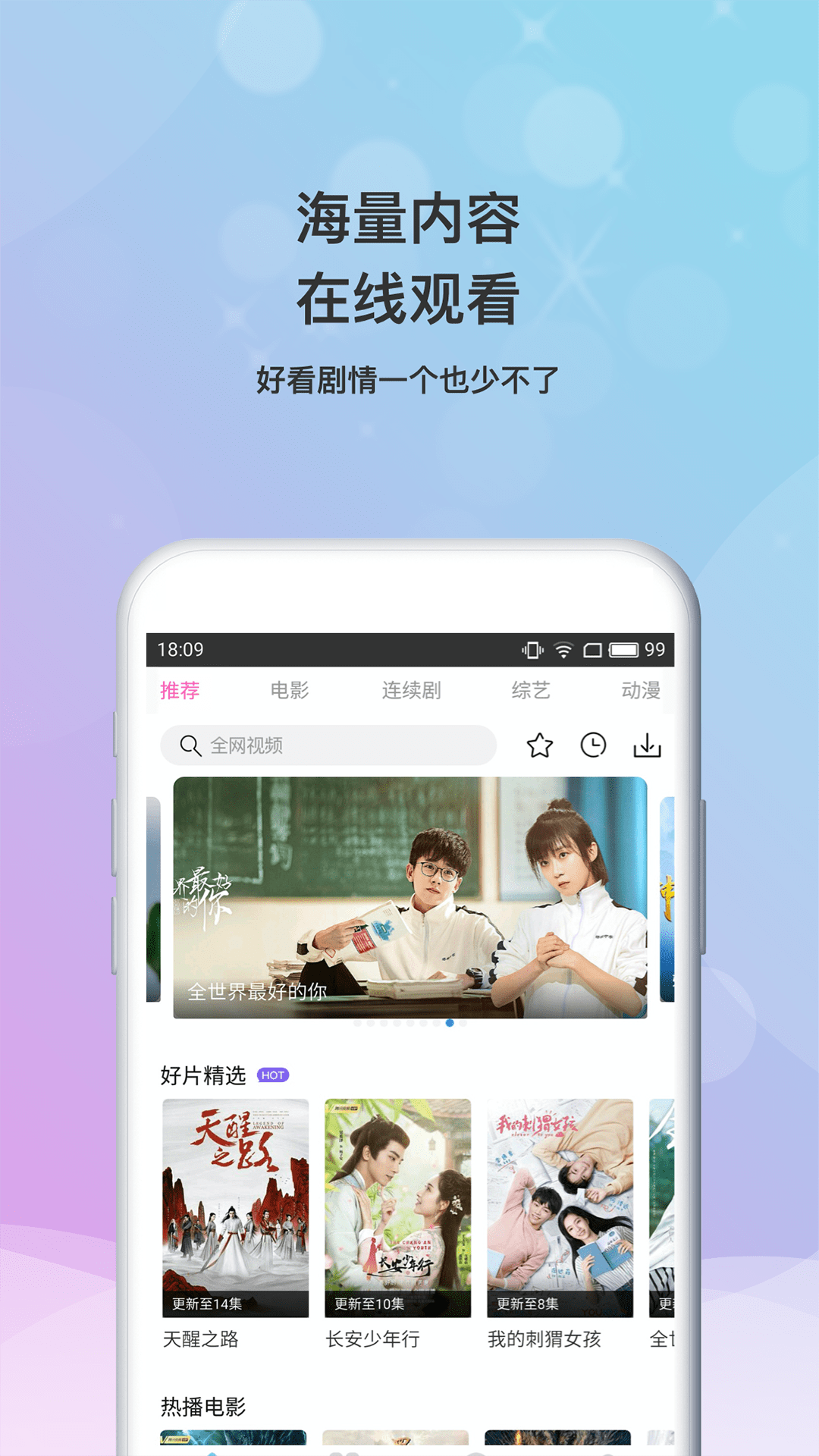 小小影视安卓免费版 V4.1.2