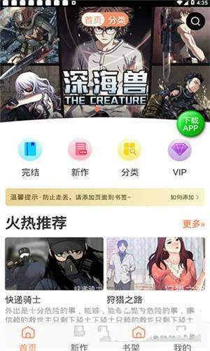 斗罗玉转漫画安卓免费版 V4.1.2