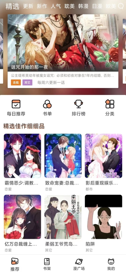 喵趣漫画安卓精简版 V4.1.2