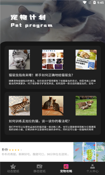 喵喵之家安卓免费版 V4.1.2