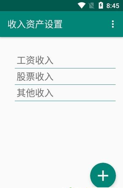 果牛记账安卓精简版 V4.1.2