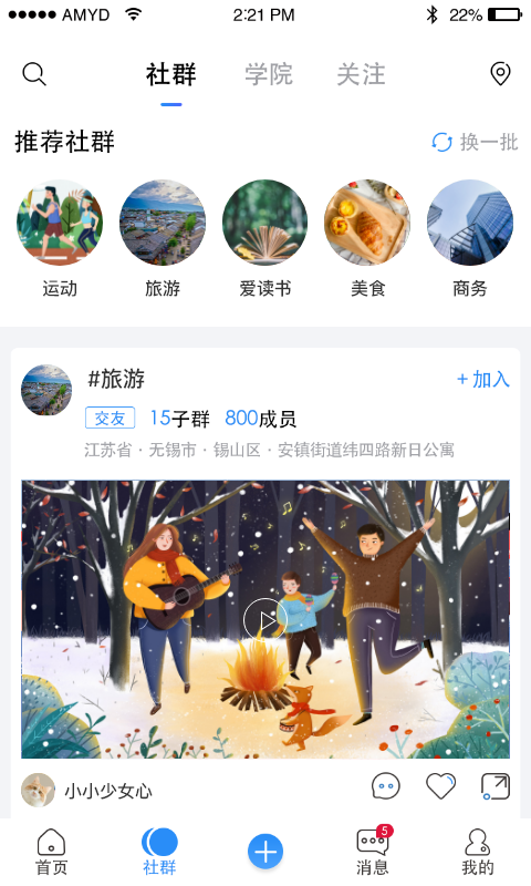 友福同享安卓极速版 V4.1.2