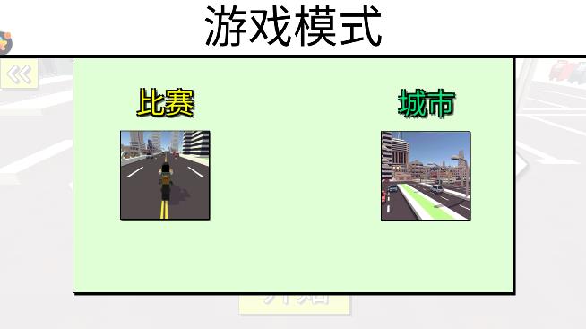 刺激飞跃摩托安卓破解版 V4.1.2