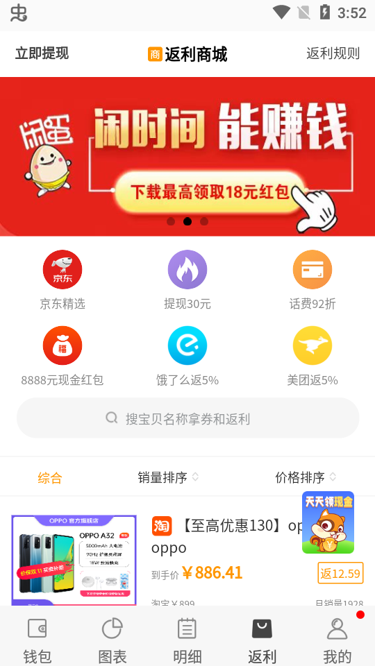 松鼠记账安卓经典版 V4.1.2