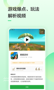 豌豆荚安卓免费版 V4.1.2