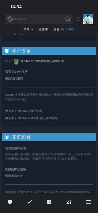 steam安卓精简版 V4.1.2