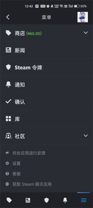 steam安卓精简版 V4.1.2