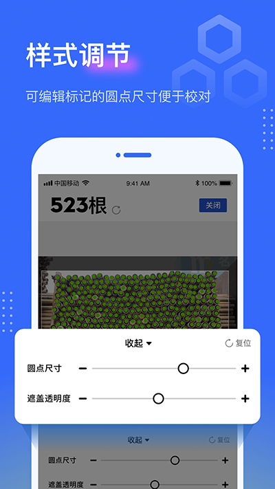 点数相机安卓精简版 V4.1.2