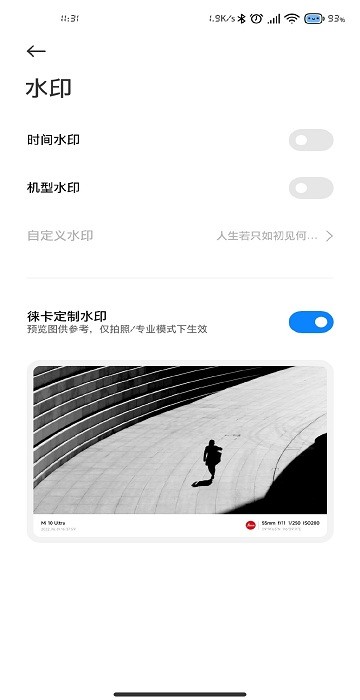 小米徕卡相机安卓精简版 V4.1.2