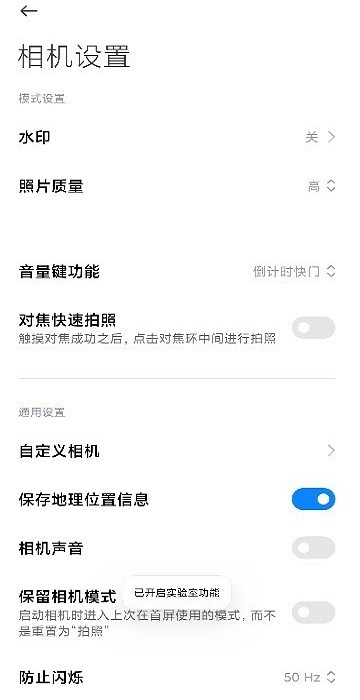 小米徕卡相机安卓精简版 V4.1.2