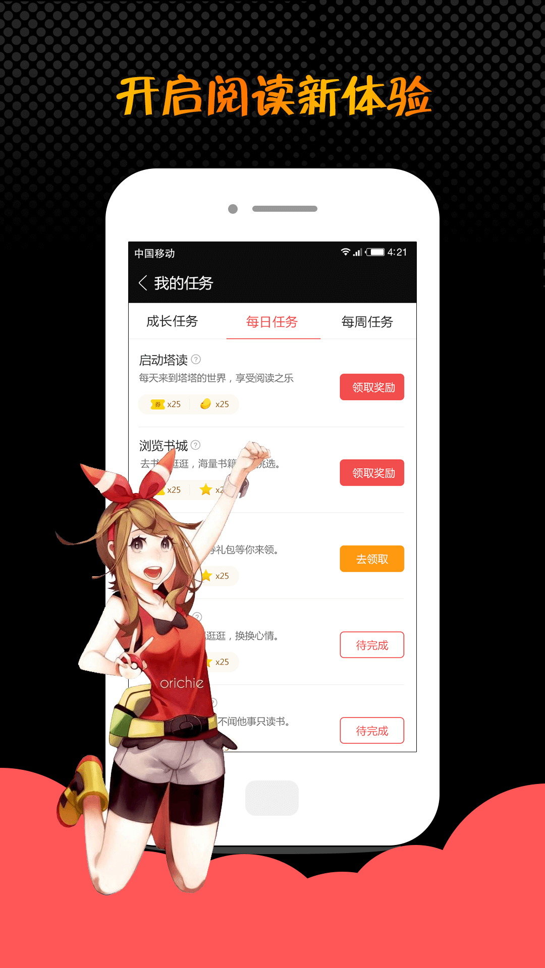 蜜桃小说安卓免费版 V4.1.2