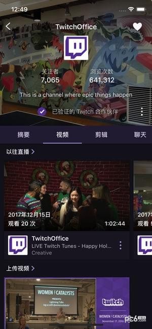 Twitch安卓经典版 V4.1.2