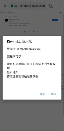 kiwi browser浏览器安卓精简版 V4.1.2