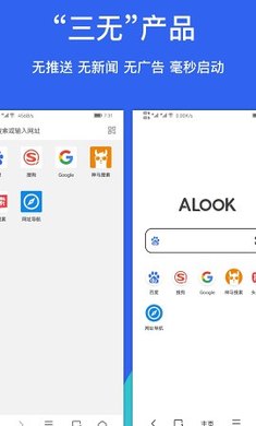 Alook浏览器安卓极速版 V4.1.2