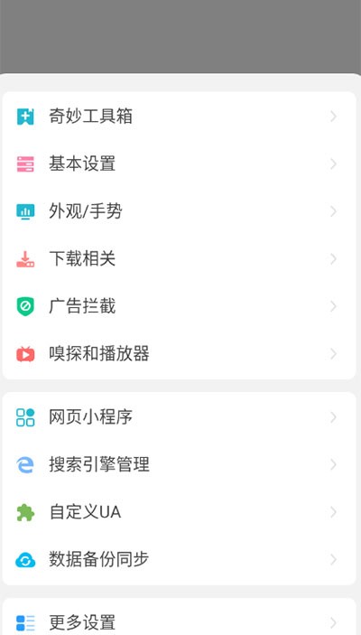 嗅觉浏览器安卓极速版 V4.1.2