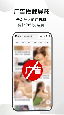 隐身浏览器安卓极速版 V4.1.2