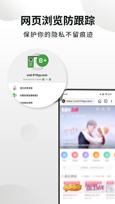 隐身浏览器安卓极速版 V4.1.2