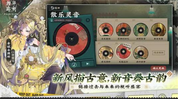 物华弥新安卓免费版 V4.1.2