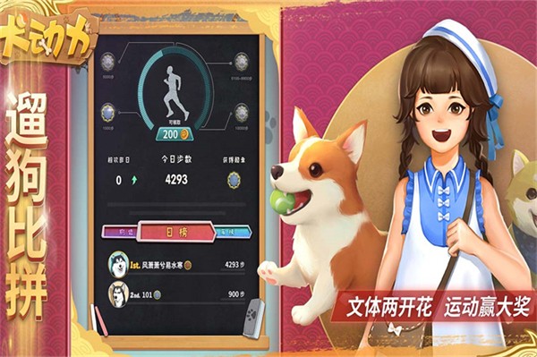 犬动力安卓免费版 V4.1.2