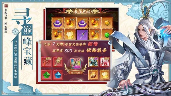 九州仙缘安卓免费版 V4.1.2