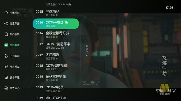 星空tv安卓免费版 V4.1.2