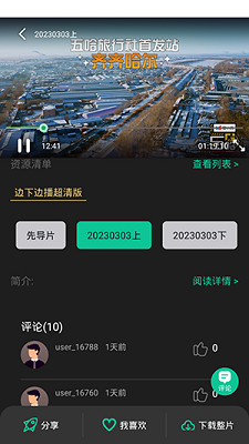 荐片安卓精简版 V4.1.2