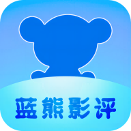 蓝熊影评安卓免费版 V4.1.2