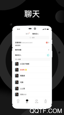 溺爱交友安卓极速版 V4.1.2