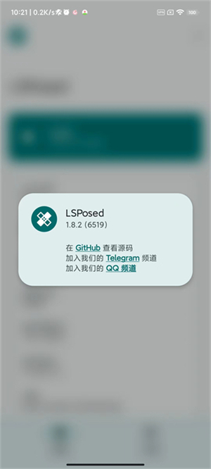 lsp框架安卓精简版 V4.1.2