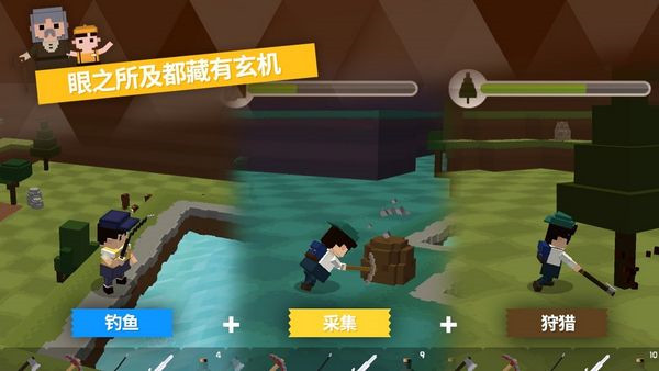 探险之岛安卓精简版 V4.1.2