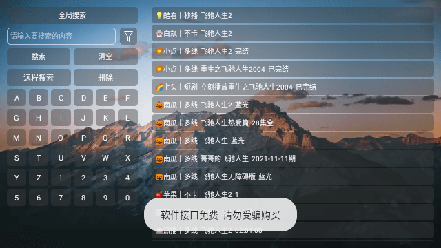 悟心影视安卓纯净版 V4.1.2