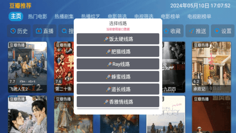 云飞影视安卓免费版 V4.1.2