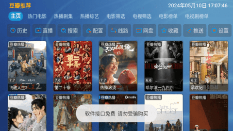 云飞影视安卓免费版 V4.1.2